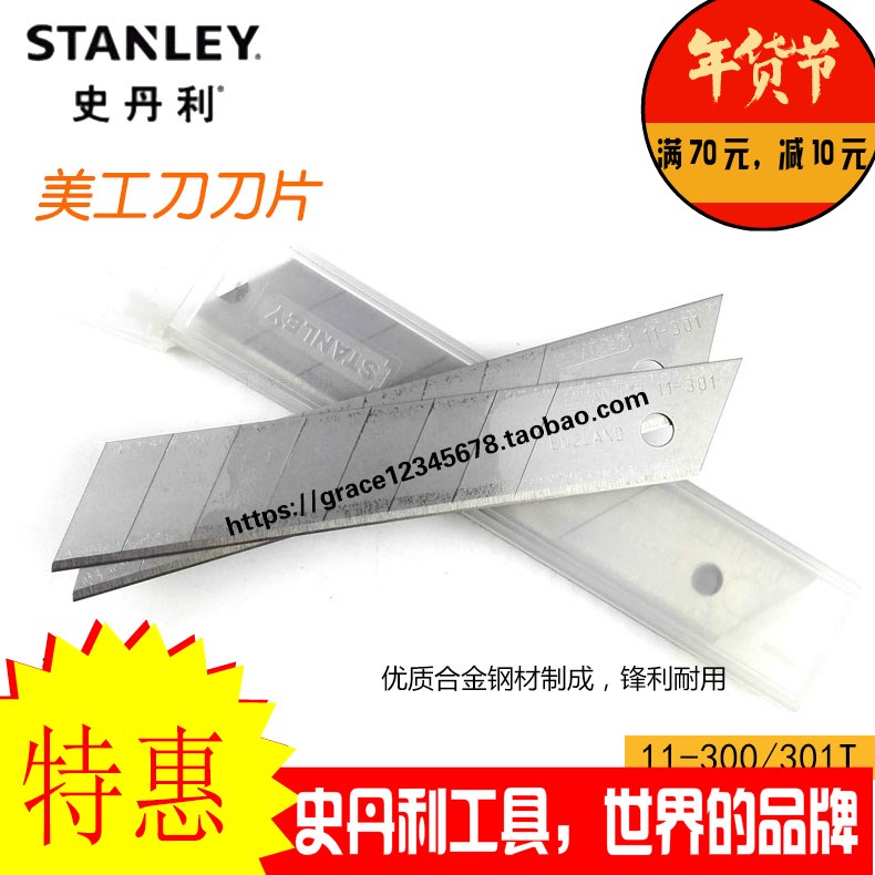 Stanley tool 11-300T 301T-22 beauty artificial knife replacement blade Cut Wallpaper Beauty Knife