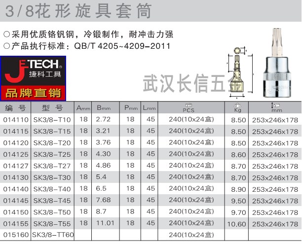 Jieke JETECH10mm flower type screw sleeve SK3 8-T10 15 20 25 45 50 55 60