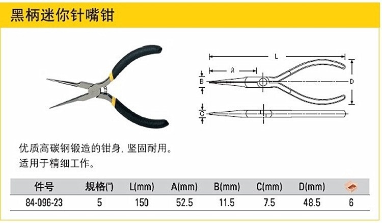 Stanley STANLEY Black Handle Mini Oblique Pliers Oblique Pliers 4 "100mm 84-124-23 Promotion