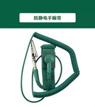 SATA Hardware Tools Anti-static Wrist Strap 03310