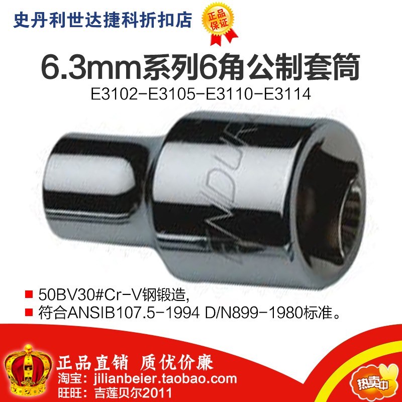 Easy to get -6 3MM series 6-angle sleeve E3111 E3112 E3113 E3114