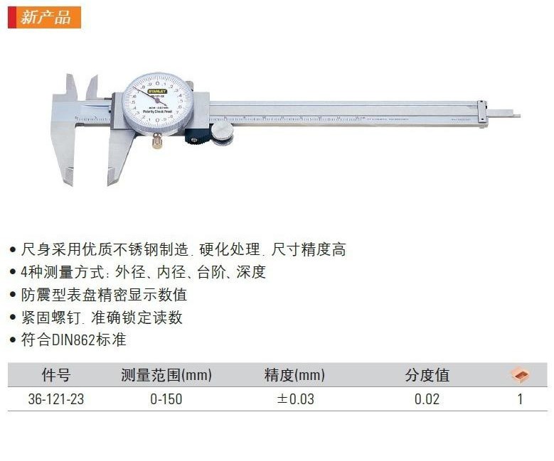 STANLEY Stanley Vernier Caliper Measuring Tool Dial Vernier Caliper 36-121-23 Precision Caliper