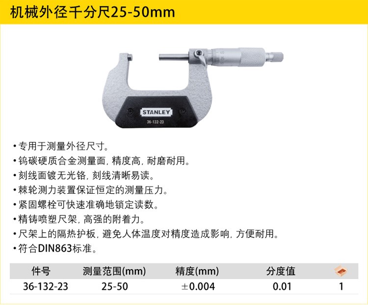 American Stanley tools 36-132-23 high-precision mechanical outer diameter micrometer 25-50mm