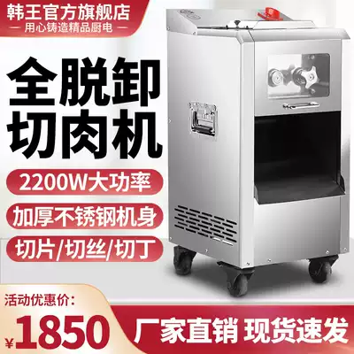 Meat cutter Commercial high-power electric stainless steel vertical detachable knife set multi-function minced meat slicer