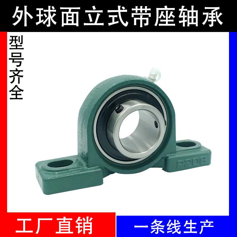 External spherical vertical seat bearing UCP305 306307308309310311312313314