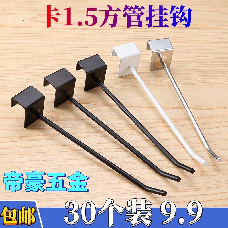 1.5 Square Tube Horizontal Beam Hook with Slot, Single Line Hook for Mobile Phone Accessories, Tools, Jewelry, Supermarket Display Shelf Hook 1.5 Square Tube Horizontal Beam Hook with Slot, Single Line Hook for Mobile Phone Accessories, Tools, Jewelry, Supermarket Display Shelf Hook