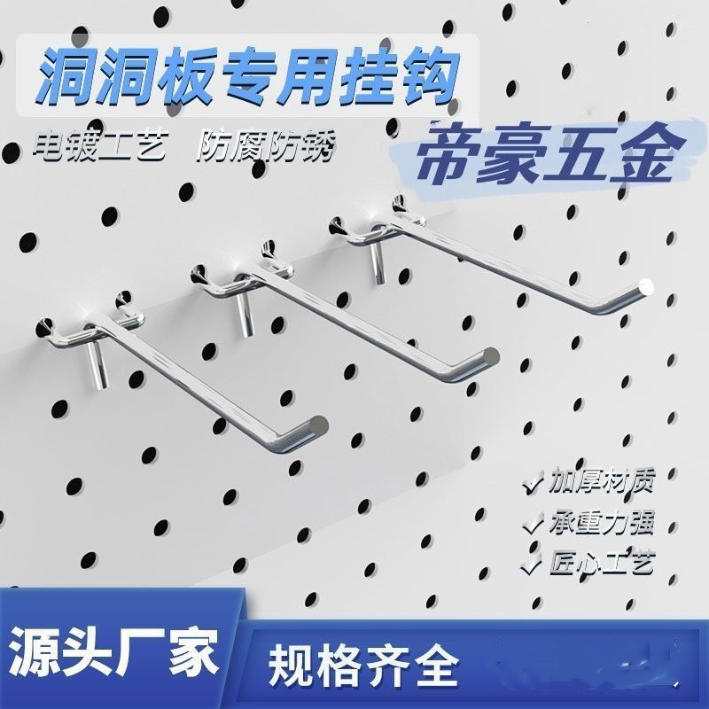 Triangular Mobile Phone Accessories Electroplated Perforated Board Display Rack Silver Hooks Supermarket Jewelry Three-Prong Hooks Triangular Mobile Phone Accessories Electroplated Perforated Board Display Rack Silver Hooks Supermarket Jewelry Three-Prong Hooks