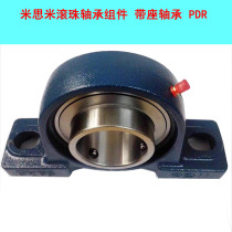 Mimi ball bearing assembly PDR12151720253035404550UCP bearing housing HDF