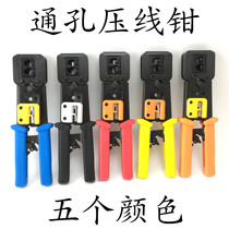 Through hole crimping pliers Super five and six crystal head special net pliers RJ45 through hole network crystal head crimping pliers