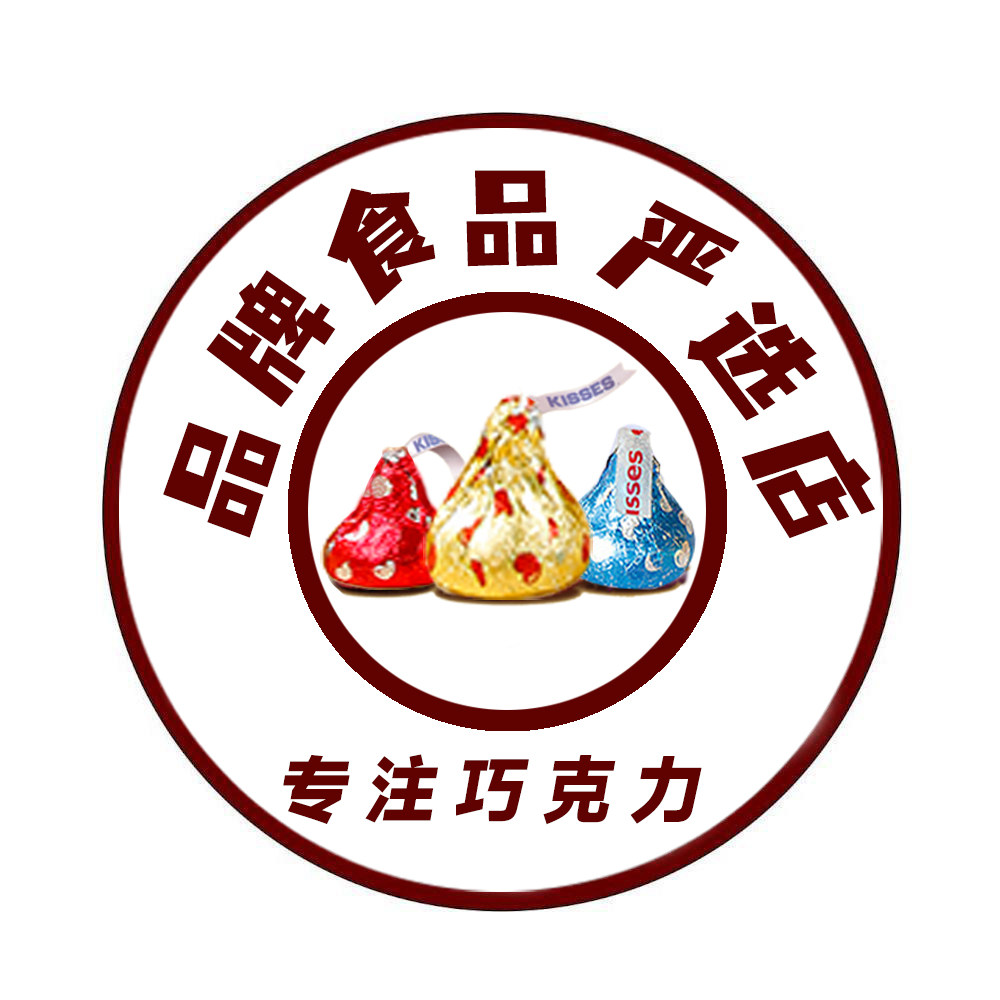 品牌食品严选店