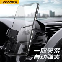 Leyi car mobile phone holder Car navigation universal universal Corolla Qin car air conditioning air outlet support drive