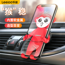 Leyi mobile phone car bracket Car navigation bracket Mobile phone lazy bracket air outlet car creative universal type