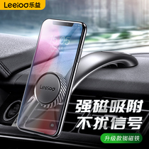 Leyi magnetic car mobile phone holder Car navigation mobile phone holder strong magnetic one-handed operation car mobile phone holder universal