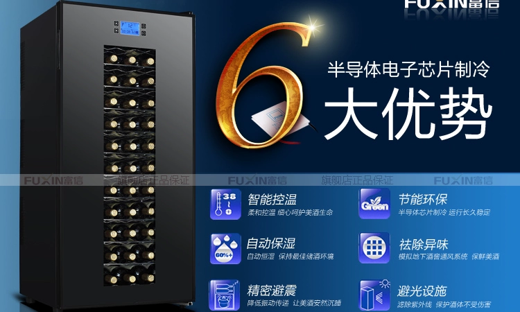 Fuxin JC-180AFW tủ lạnh rượu vang nhiệt tủ rượu nhà điện tử tủ lạnh tủ lạnh châu Âu đèn làm mát không khí