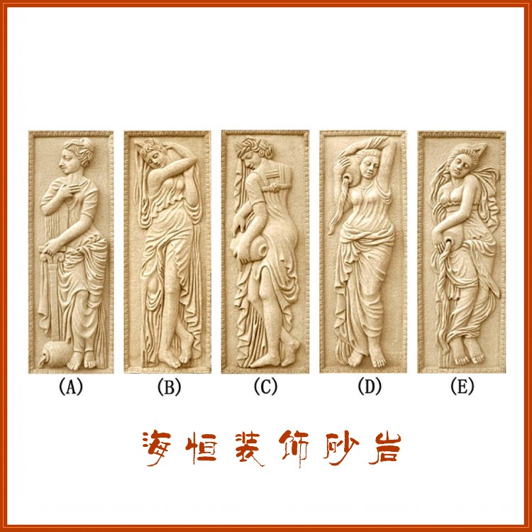 Sea Ganges sandstone embossed sand sculpture background wall construction material decoration mural hanging decoration Eurostyle figure beauty female figure ABCDE