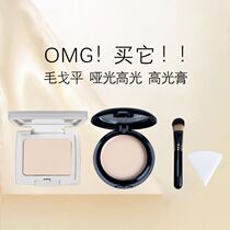 Mao Geping high-gloss powder cream Small sample matte brightening concealer black eye tear groove combination artifact integrated repair plate