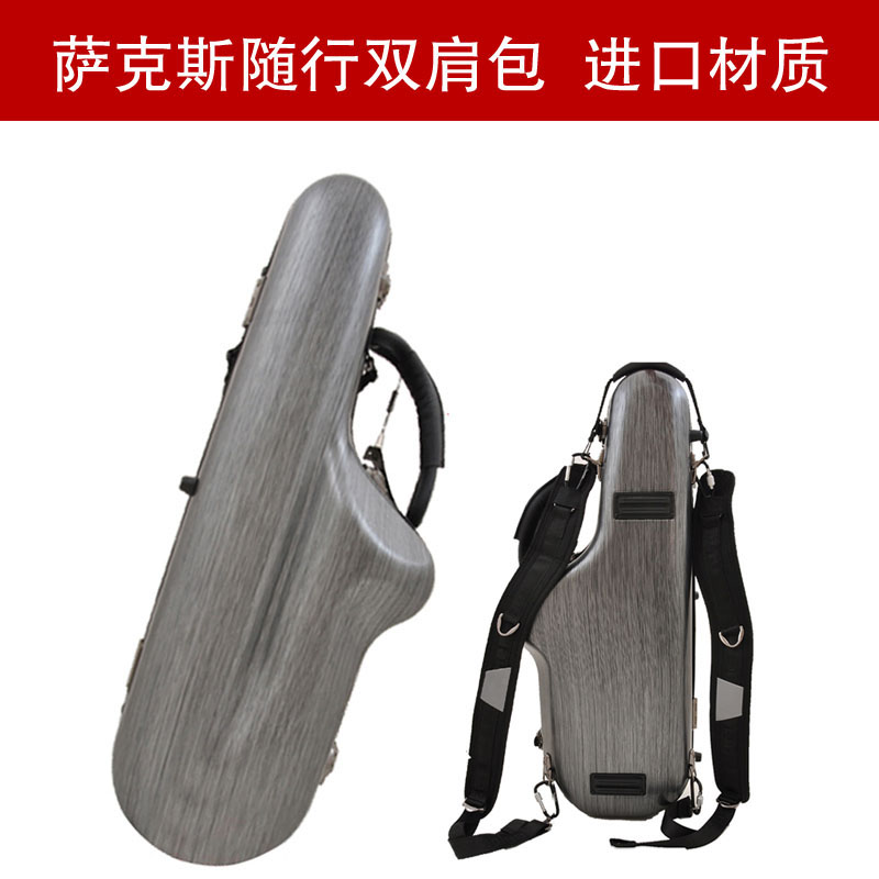 Europe and the United States Bai grid alto small high-pitched tenor saxophone box saxophone luggage hard shell portable accompanying double
