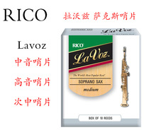 American RICO Lavoz ravoz midrange treble tenor saxophone whistle pop jazz