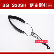 French BG strap saxophone strap S20SH strap neck strap S20SH strap for high tenor