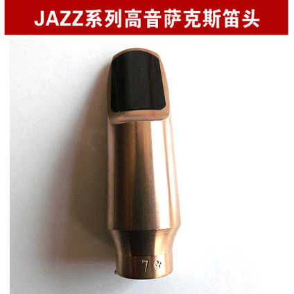 French LEBAYLE (Leibo) JAZZ series soprano saxophone 