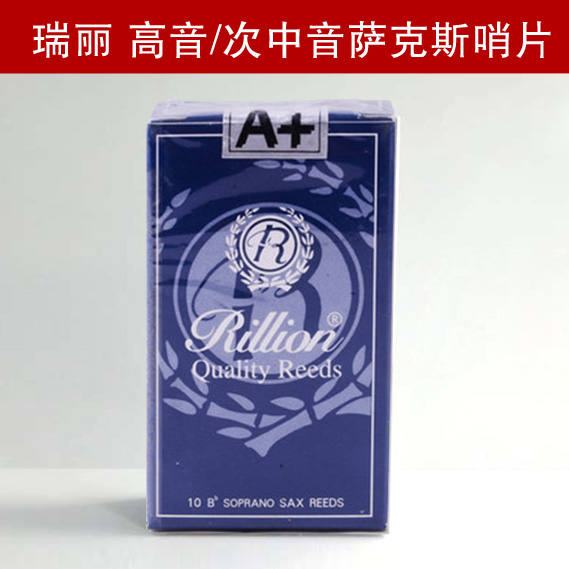  Rili Rillion A sophomore in the middle of the sound saxophone.