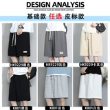 Летние трендовые шорты, оверсайз