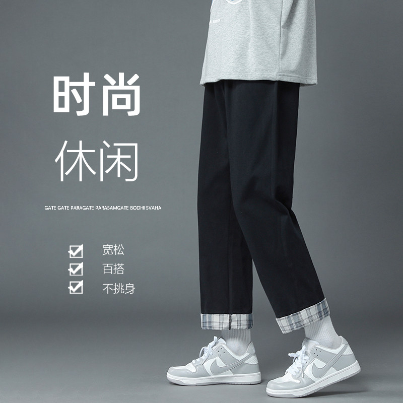 Casual long pants men Korean version of the trend Joker spring and autumn winter plaid plus velvet loose straight tube loose large size Port wind