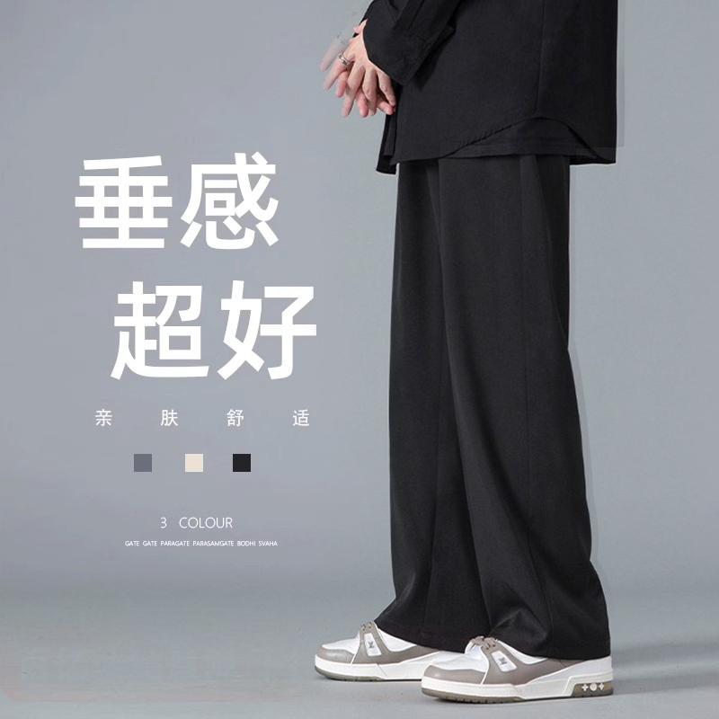 Black Drapey Suit Pants for Men, Spring, Autumn and Winter, Loose Straight-Leg Pants, Large Size, Trendy, Versatile, Wide-Leg Casual Pants