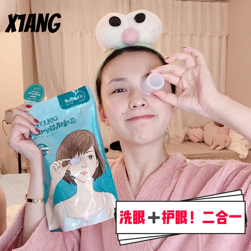 Free eye wash cup Xuan muscle Honey eye wash easy to relieve dry fatigue Cleaning eye care liquid 15 capsules