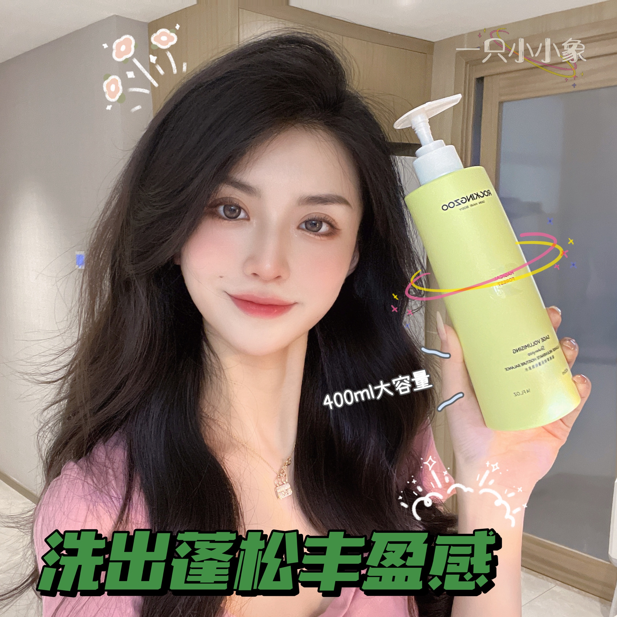Wash Out Fluffy Feel Rock Zoo Rat Tail Grass Shampoo water control Oil Amino Acids Desquamation to Scratch No Silicone Oil