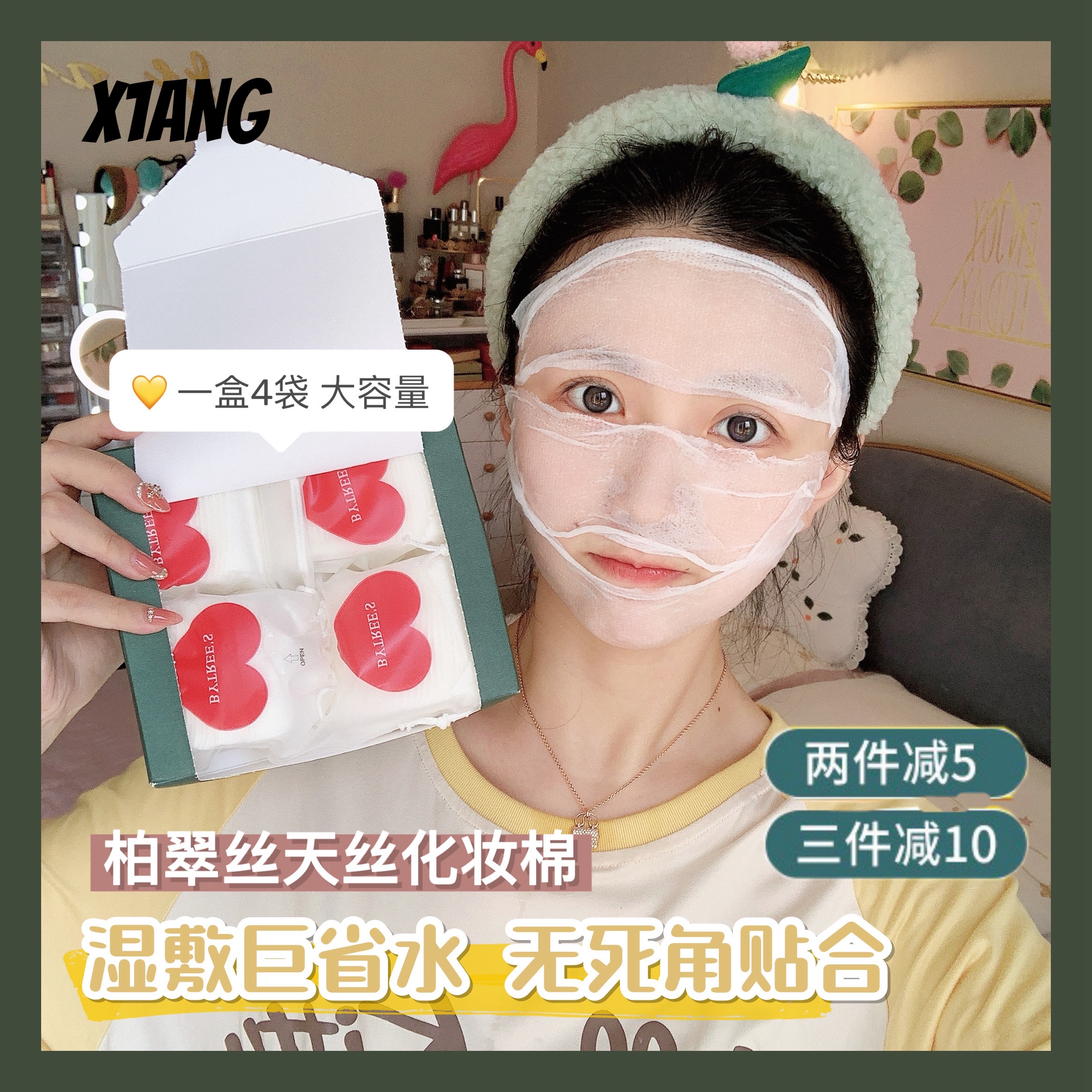 Giant province Water Bertrice Bytrees mummy wet dressing cotton easy to stretch makeup remover soft and pro-skin slim