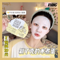 South Korea too cool for school coated with cool EGG mask moisturizing tender mask 5 pieces