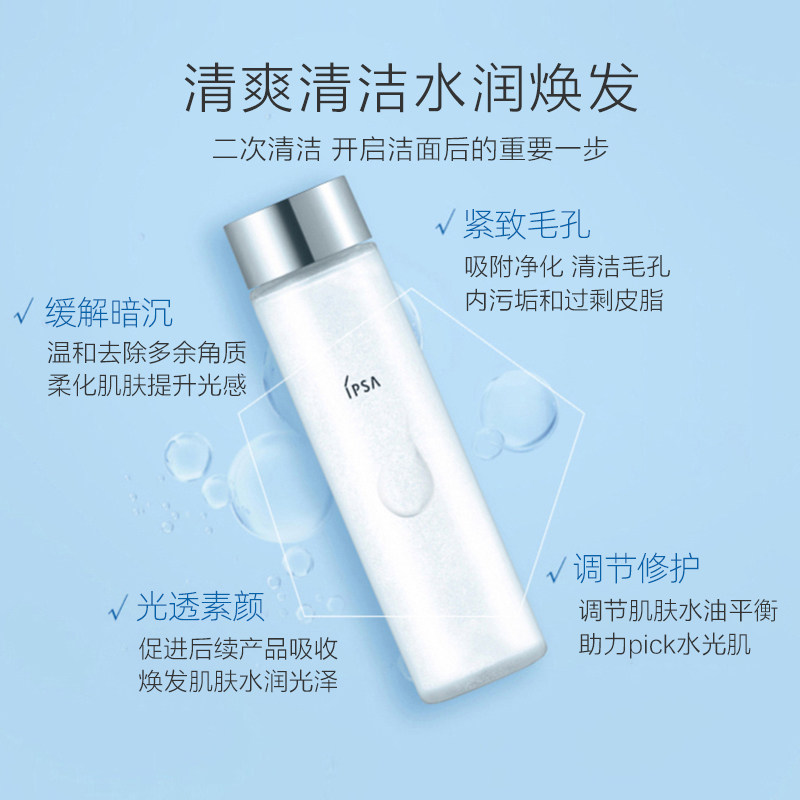 IPSA 茵芙莎 自律循环角质清理液 150ml ￥145包邮 1号、2号可选