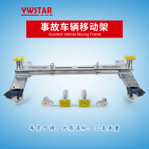 Accident vehicle repair mobile frame transfer frame repair tool mobile cart