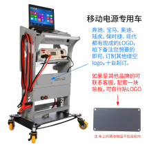 Mobile Diagnostics Car BMW Programming Power Private Car Repair Diagnostic Platform Stainless Steel Moving Dolly