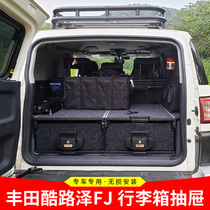Suitable for Toyota Cool Luther FJ SUITCASE DRAWERS STORAGE BOX Trunk Lathe Chest drawers Storage Box