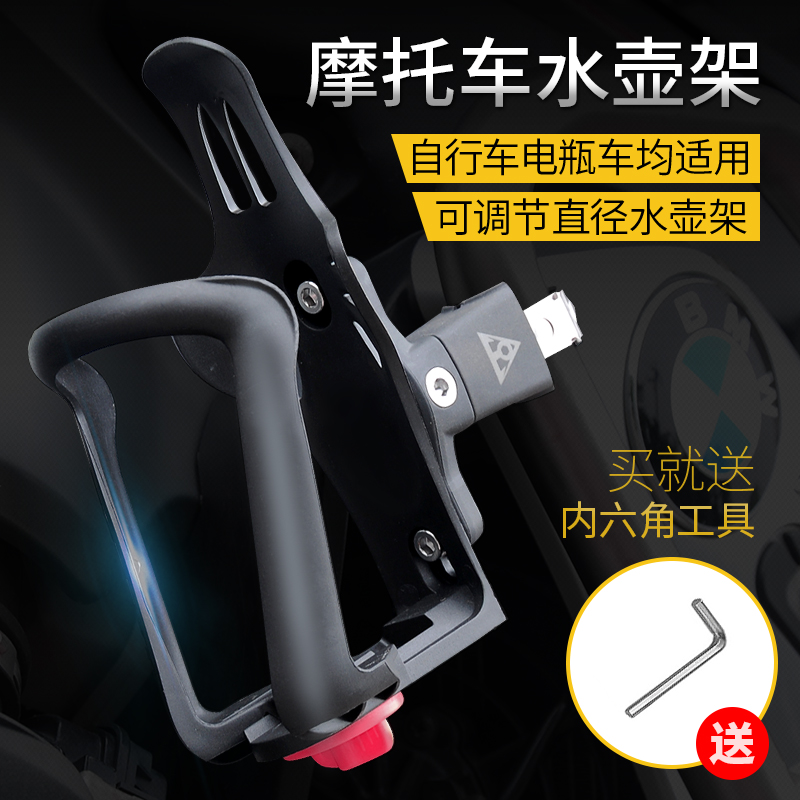 Motorcycle cup holder Universal bicycle pull adjustable ride free hanging battery car kettle drink holder