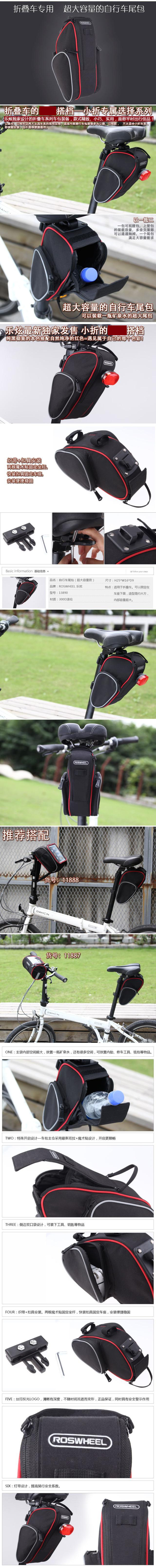 Sacoche pour vélo ROSWHEEL - Ref 2217997 Image 3