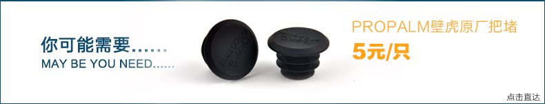 Poignées de vélo PROPALM - Ref 2349942 Image 9