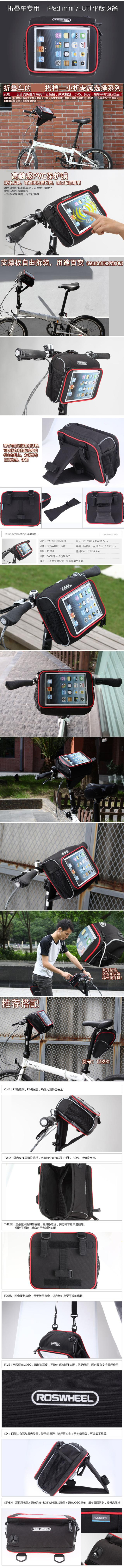 Sacoche pour vélo ROSWHEEL - Ref 2217996 Image 3