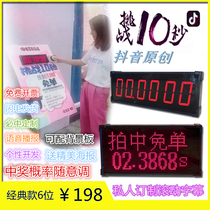 10-second timer ten-second challenge machine free single store traffic all-in-one machine single row challenge