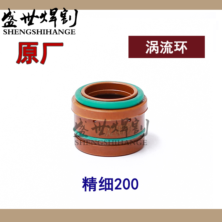 Original fine 200 eddy current ring 200207 rotating ring water core 200208 water pipe Huayuan gun head accessories