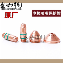 Original plant Fine 200 electrode 200202 cut nozzle 200203 protective cap 200204 nozzle Huaway 200A