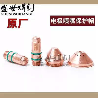 Original fine 200 electrode 200202 Cutting nozzle 200203 Protective cap 200204 Nozzle Huayuan 200A