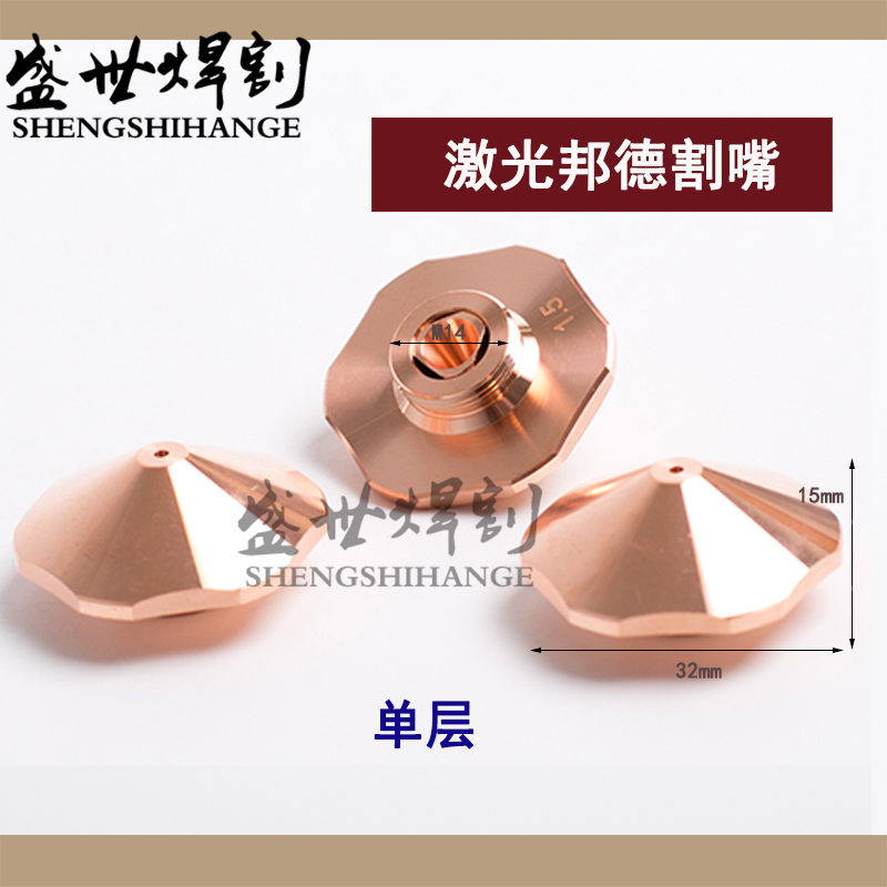 Bunder nozzle laser cutting machine copper mouth Bond laser cutting nozzle lace hexagonal mouth diameter 32 height 15