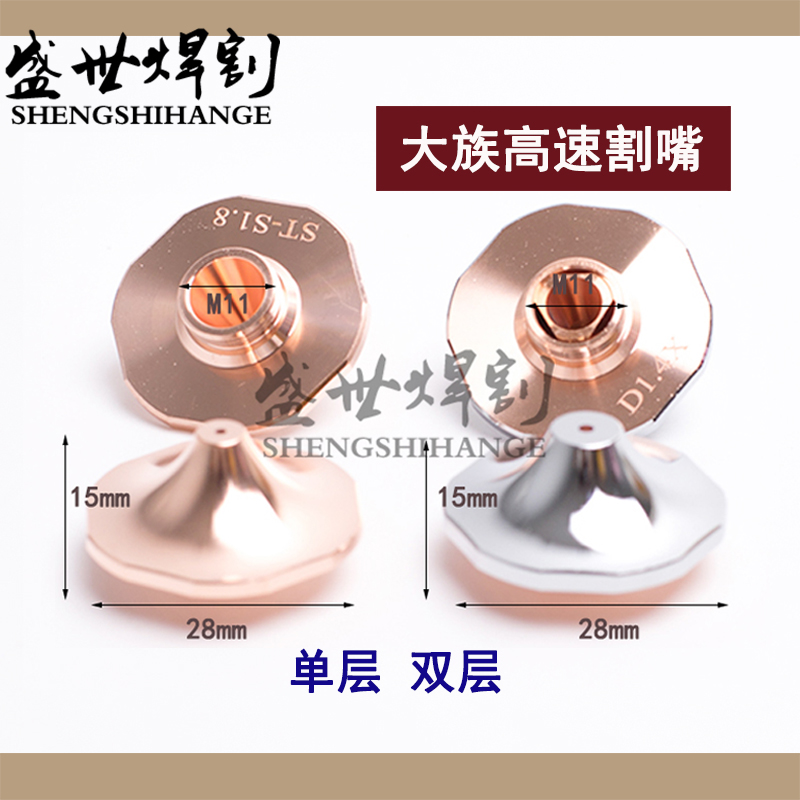 Laser cutting mouth D1 6X mouth ST-S1 4 single laser DX high speed nozzle D3 0 hexagonal raise mouth