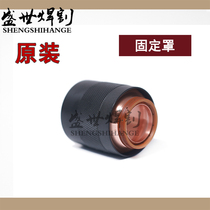 Original HPR260 plasma fixed cover 220757 cutting gun positioning cap 200 cutting torch fixing sleeve nozzle sheath