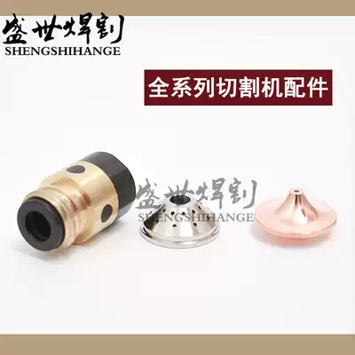 200 plasma electrode Nozzle nozzle protective cap old cutting machine cutting nozzle laser cutting nozzle metal welding lens