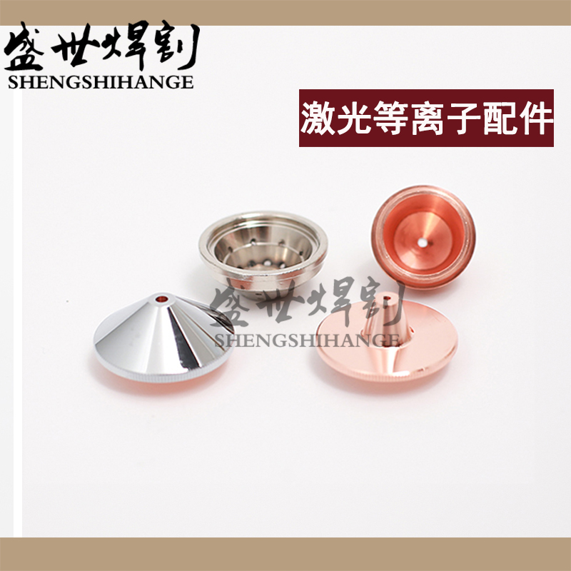 Plasma 1250 electrode nozzle cutting machine cutting mouth protects the plasma cutting mouth plasma cutting accessories electrode