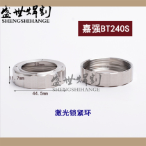 Laser cutting head locking ring Jiaqiang BT240S lock nut laser capacitor head mounting ring laser machine accessories